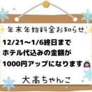 ヒメ日記 2024/12/21 00:33 投稿 ゆずき 大高・大府市・東海市ちゃんこ