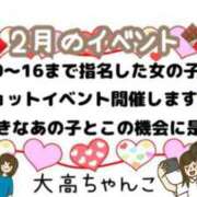 ヒメ日記 2025/02/02 01:15 投稿 ゆずき 大高・大府市・東海市ちゃんこ