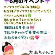 ゆずき ☂️6月のイベント☂️ 大高・大府市・東海市ちゃんこ