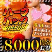 ヒメ日記 2024/06/08 15:45 投稿 なつき 成田人妻花壇