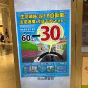 ヒメ日記 2026/08/29 14:52 投稿 ゆう 奥様鉄道69 岡山店