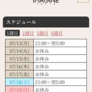 ヒメ日記 2026/07/13 15:51 投稿 神楽しずく イマジン東京