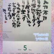 ヒメ日記 2026/05/13 06:32 投稿 岡田るみ 五十路マダム宇都宮店(カサブランカグループ)