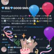 ヒメ日記 2025/02/02 20:28 投稿 朝凪 グッドスマイル