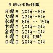 ヒメ日記 2023/10/02 14:43 投稿 めりあ 新宿サンキュー