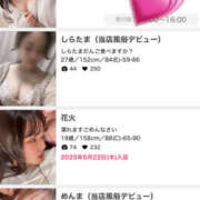 ヒメ日記 2025/08/19 07:40 投稿 きょん ここ恋