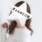 ヒメ日記 2026/01/12 08:00 投稿 きょん ここ恋