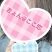 ヒメ日記 2026/03/10 08:10 投稿 きょん ここ恋