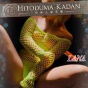 らな イカせてあげる💋 沼津人妻花壇