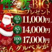 ヒメ日記 2024/12/23 01:17 投稿 如月れいか 渋谷エオス