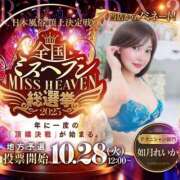 ヒメ日記 2025/09/20 12:39 投稿 如月れいか 渋谷エオス