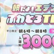 ヒメ日記 2026/02/03 05:55 投稿 しおり エデン
