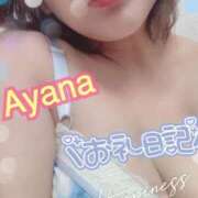 ヒメ日記 2026/03/24 12:20 投稿 あやな 人妻熟女奉仕倶楽部