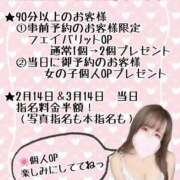 ヒメ日記 2025/02/12 14:01 投稿 あまね 白いぽっちゃりさん錦糸町店