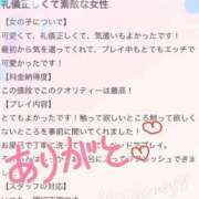 ヒメ日記 2025/09/26 17:28 投稿 あまね 白いぽっちゃりさん錦糸町店