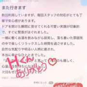 ヒメ日記 2025/10/24 17:27 投稿 あまね 白いぽっちゃりさん錦糸町店