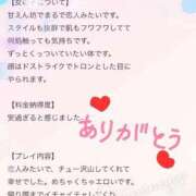 ヒメ日記 2025/10/30 12:23 投稿 あまね 白いぽっちゃりさん錦糸町店