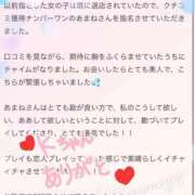 ヒメ日記 2025/12/17 17:27 投稿 あまね 白いぽっちゃりさん錦糸町店