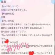 ヒメ日記 2026/02/03 13:07 投稿 あまね 白いぽっちゃりさん錦糸町店