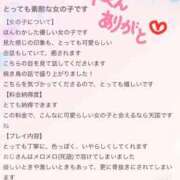 ヒメ日記 2026/03/25 18:23 投稿 あまね 白いぽっちゃりさん錦糸町店