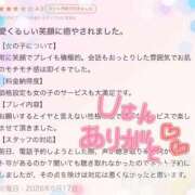 ヒメ日記 2026/06/18 14:47 投稿 あまね 白いぽっちゃりさん錦糸町店