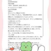 あまね 🌸【お礼写メ日記】🌸 白いぽっちゃりさん錦糸町店