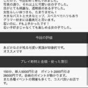 ヒメ日記 2023/10/11 18:16 投稿 あかね 沼津人妻花壇