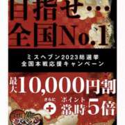 ヒメ日記 2023/11/16 18:01 投稿 しほ 愛特急2006　東海本店