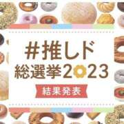 ヒメ日記 2023/12/03 11:14 投稿 しほ 愛特急2006　東海本店