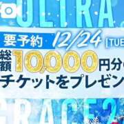 ヒメ日記 2024/12/23 22:52 投稿 あみり ウルトラグレイス24