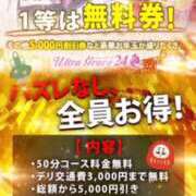ヒメ日記 2025/01/06 22:22 投稿 あみり ウルトラグレイス24