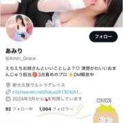 ヒメ日記 2025/09/07 12:30 投稿 あみり ウルトラグレイス24