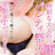 ヒメ日記 2025/04/13 01:01 投稿 まこと しこたまッ！～コスプレ×恋愛～