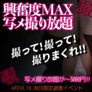 ヒメ日記 2025/04/17 00:00 投稿 まこと しこたまッ！～コスプレ×恋愛～