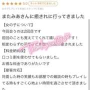 ヒメ日記 2025/09/21 13:28 投稿 みあ（極上SPコース対応） EIGHT（エイト）～8つのお約束と無限の可能性～