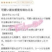 ヒメ日記 2025/10/14 13:18 投稿 みあ（極上SPコース対応） EIGHT（エイト）～8つのお約束と無限の可能性～