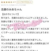 ヒメ日記 2025/10/24 11:28 投稿 みあ（極上SPコース対応） EIGHT（エイト）～8つのお約束と無限の可能性～