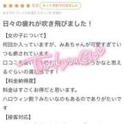 ヒメ日記 2025/10/29 21:29 投稿 みあ（極上SPコース対応） EIGHT（エイト）～8つのお約束と無限の可能性～