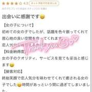 ヒメ日記 2025/11/08 12:08 投稿 みあ（極上SPコース対応） EIGHT（エイト）～8つのお約束と無限の可能性～