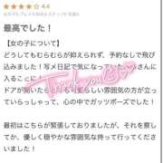 ヒメ日記 2025/11/20 00:08 投稿 みあ（極上SPコース対応） EIGHT（エイト）～8つのお約束と無限の可能性～