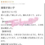 ヒメ日記 2025/11/27 23:27 投稿 みあ（極上SPコース対応） EIGHT（エイト）～8つのお約束と無限の可能性～