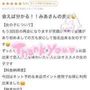 ヒメ日記 2026/04/07 21:48 投稿 みあ（極上SPコース対応） EIGHT（エイト）～8つのお約束と無限の可能性～