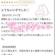 ヒメ日記 2026/04/09 18:21 投稿 みあ（極上SPコース対応） EIGHT（エイト）～8つのお約束と無限の可能性～