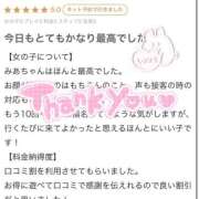ヒメ日記 2026/06/27 16:08 投稿 みあ（極上SPコース対応） EIGHT（エイト）～8つのお約束と無限の可能性～