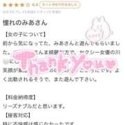 ヒメ日記 2026/06/29 20:38 投稿 みあ（極上SPコース対応） EIGHT（エイト）～8つのお約束と無限の可能性～