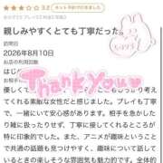 ヒメ日記 2026/08/26 23:58 投稿 みあ（極上SPコース対応） EIGHT（エイト）～8つのお約束と無限の可能性～