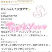 ヒメ日記 2026/08/30 21:48 投稿 みあ（極上SPコース対応） EIGHT（エイト）～8つのお約束と無限の可能性～