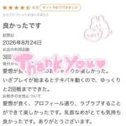 ヒメ日記 2026/08/30 22:08 投稿 みあ（極上SPコース対応） EIGHT（エイト）～8つのお約束と無限の可能性～