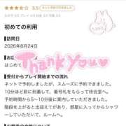 ヒメ日記 2026/09/09 23:38 投稿 みあ（極上SPコース対応） EIGHT（エイト）～8つのお約束と無限の可能性～