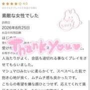 みあ（極上SPコース対応） クチコミありがとう💌 EIGHT（エイト）～8つのお約束と無限の可能性～